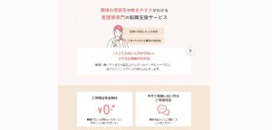 レバウェル看護画像